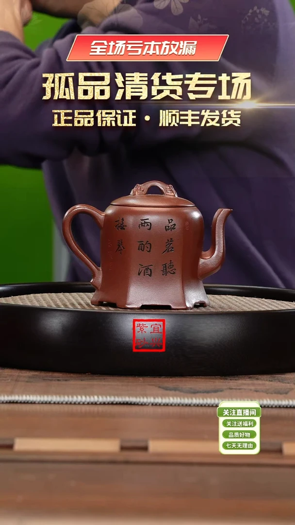 【闪购商品】紫砂茶杯《清》宜兴紫砂