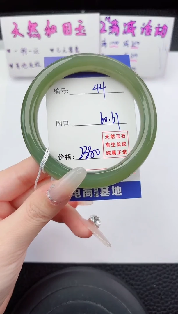 未镶嵌手镯和田玉44嗨购微色差T5