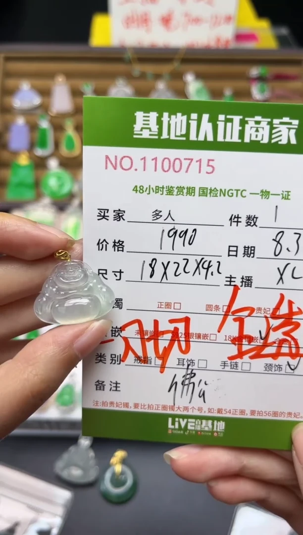 吊坠(不含链)18K金镶嵌翡翠多人