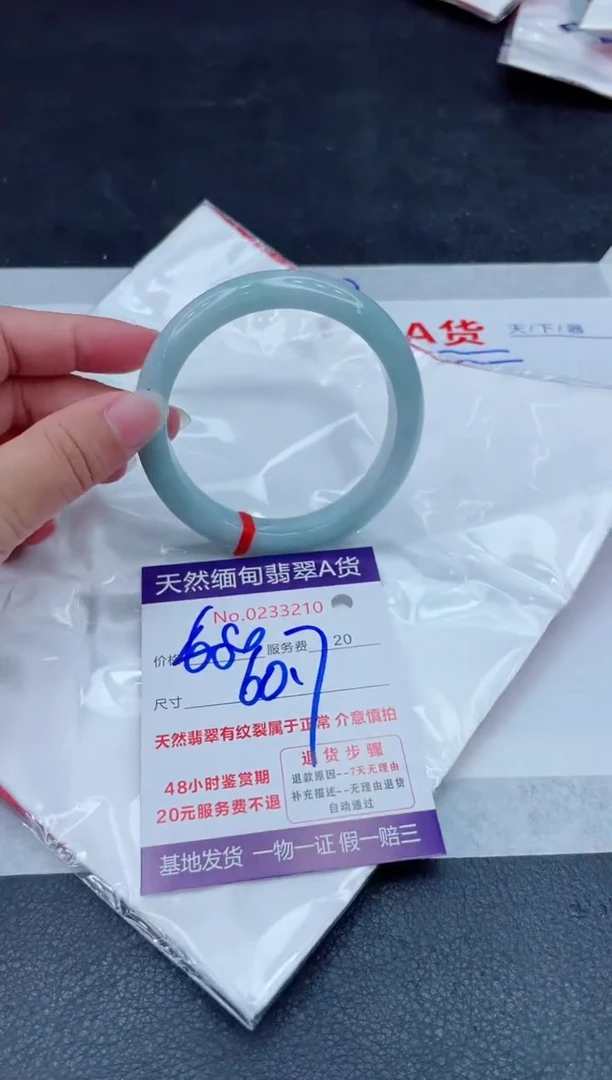 未镶嵌手镯翡翠680.00000