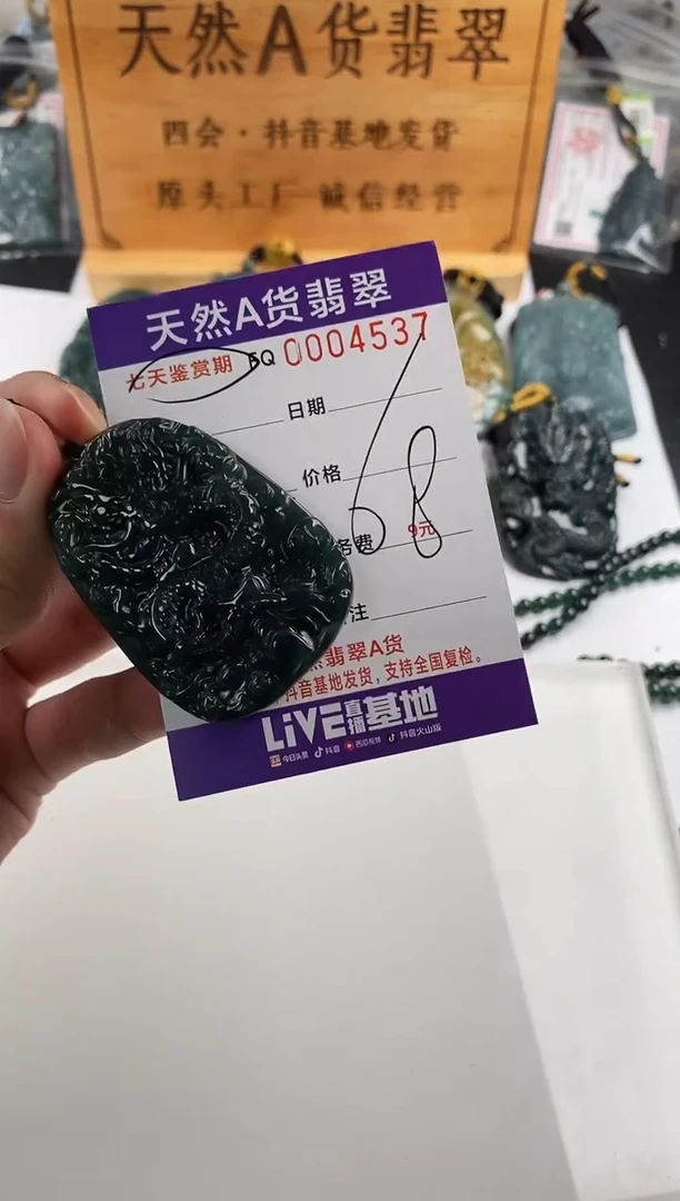 颈饰未镶嵌翡翠 多样性随机一件发货 龙腾四海68