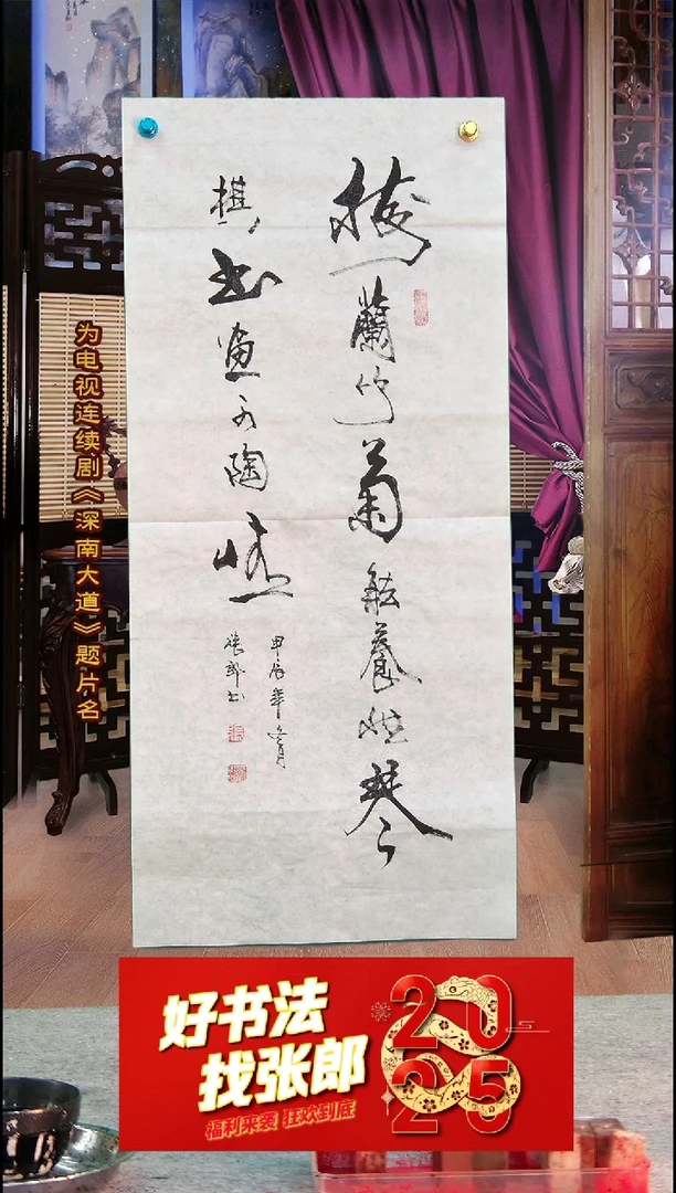 【闪购商品】书法梅兰竹菊能养性 诗词佳句