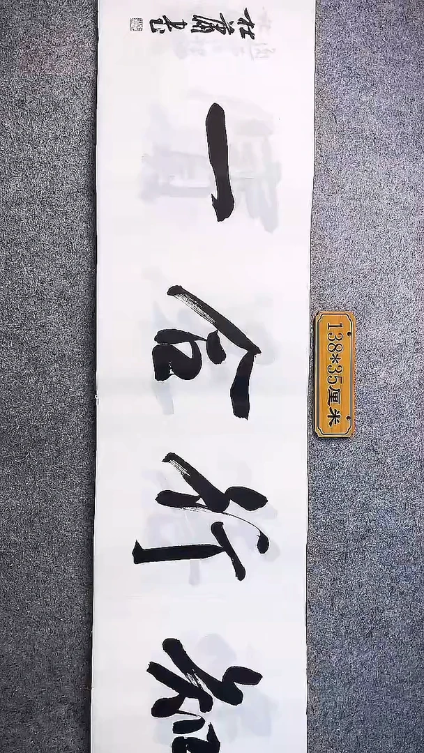 书法中书协杜潇书法026