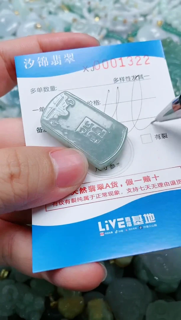翡翠未镶嵌颈饰闪购商品0001322