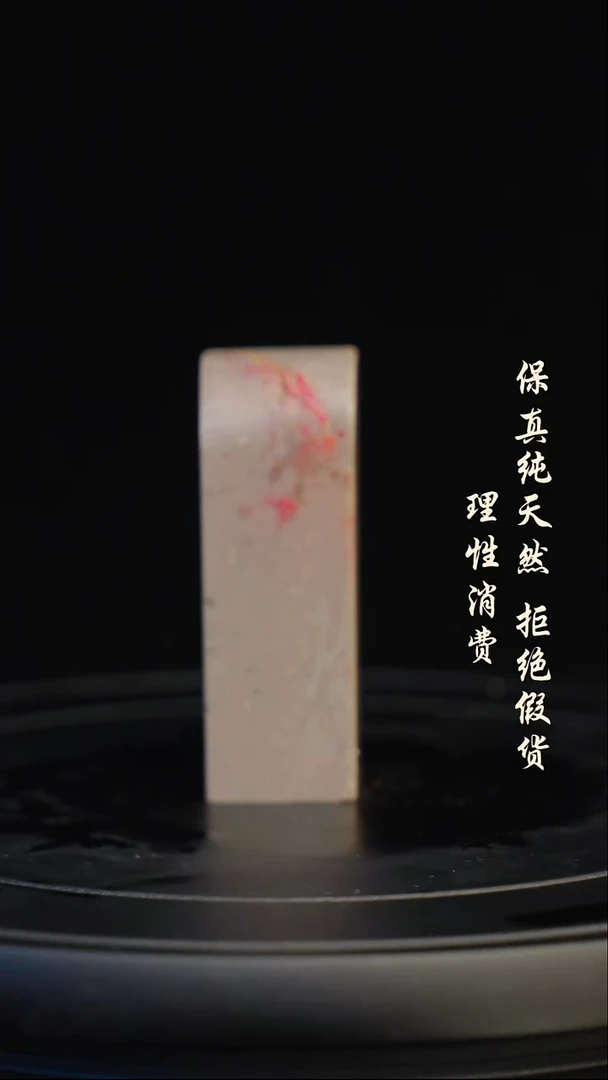 昌化石印石昌化石/青田石/一方纯天然印章石料