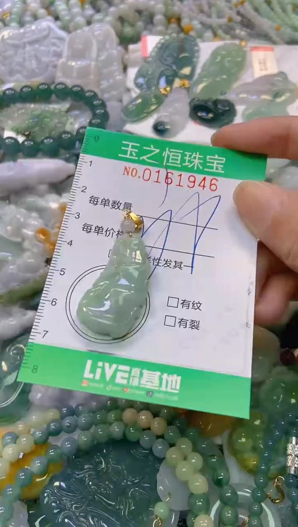 颈饰未镶嵌翡翠闪购0161946
