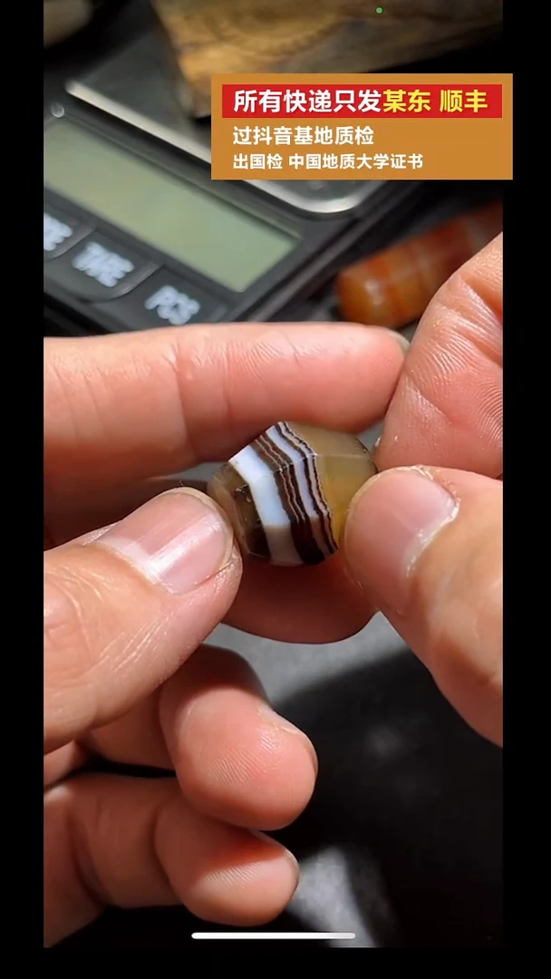 未镶嵌吊坠(不含链)玛瑙/玉髓pz916-45老珠子单珠