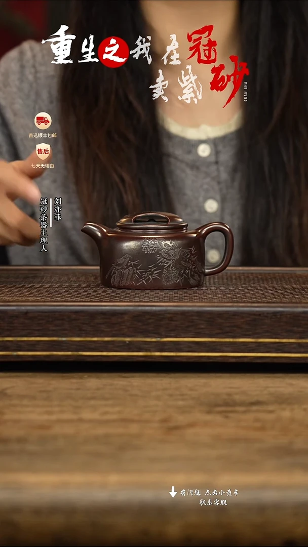 冠砂茶器紫砂茶壶37