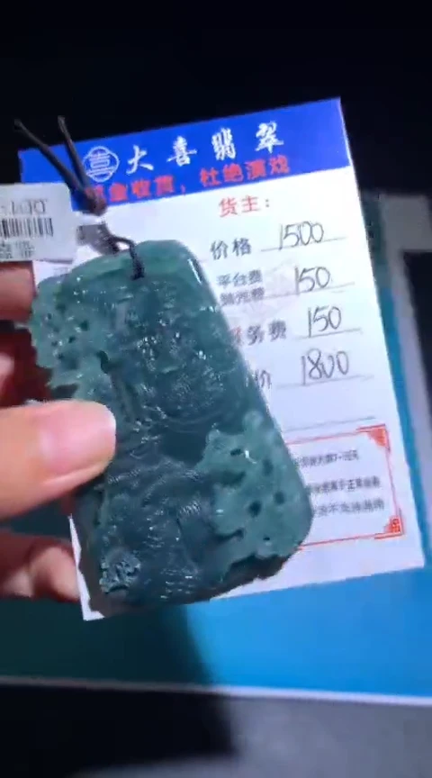 未镶嵌定制翡翠毛货-不退不换