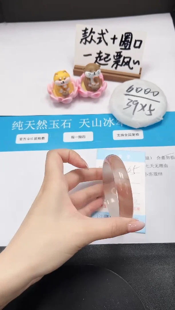 【闪购商品】石英质玉手镯未镶嵌A65-57.6