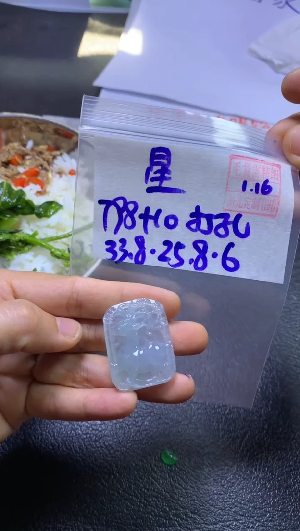 【闪购商品】定制翡翠未镶嵌星光