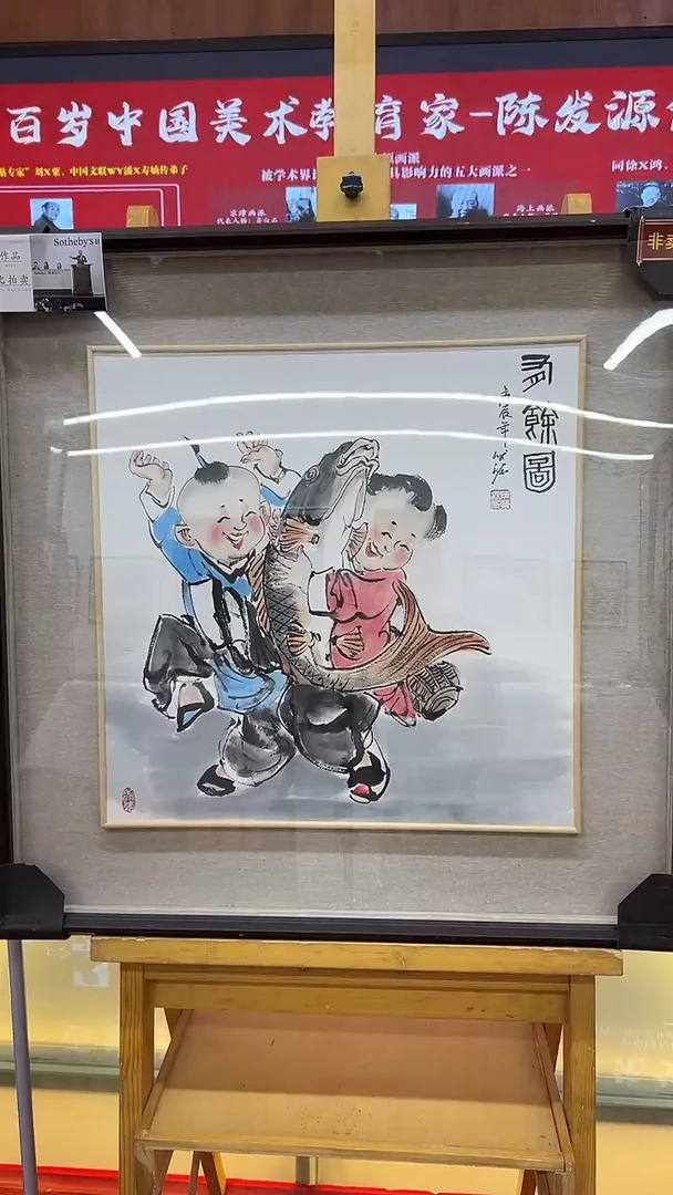 国画22陈发源老师 国画 2平尺