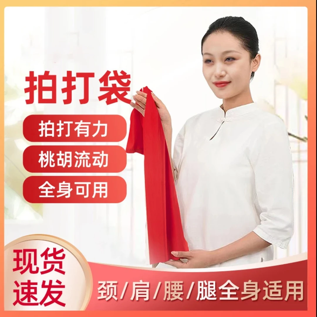 健康拍打袋健身甩袋经络拍打袋拍背不求人胡桃核养生捶背颈肩按摩