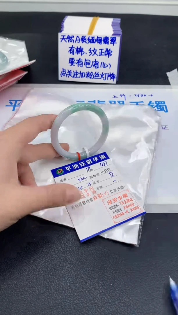 未镶嵌手镯翡翠1