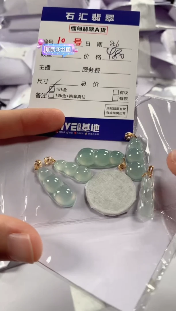 翡翠18K金镶嵌颈饰多样性发货，发一件