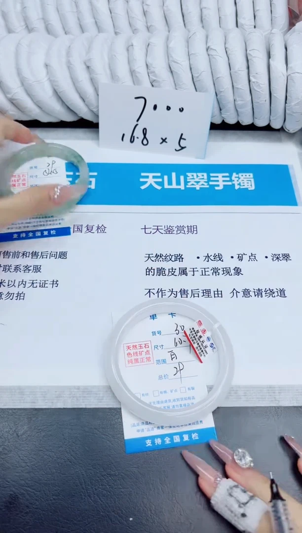 未镶嵌手镯石英质玉29/60