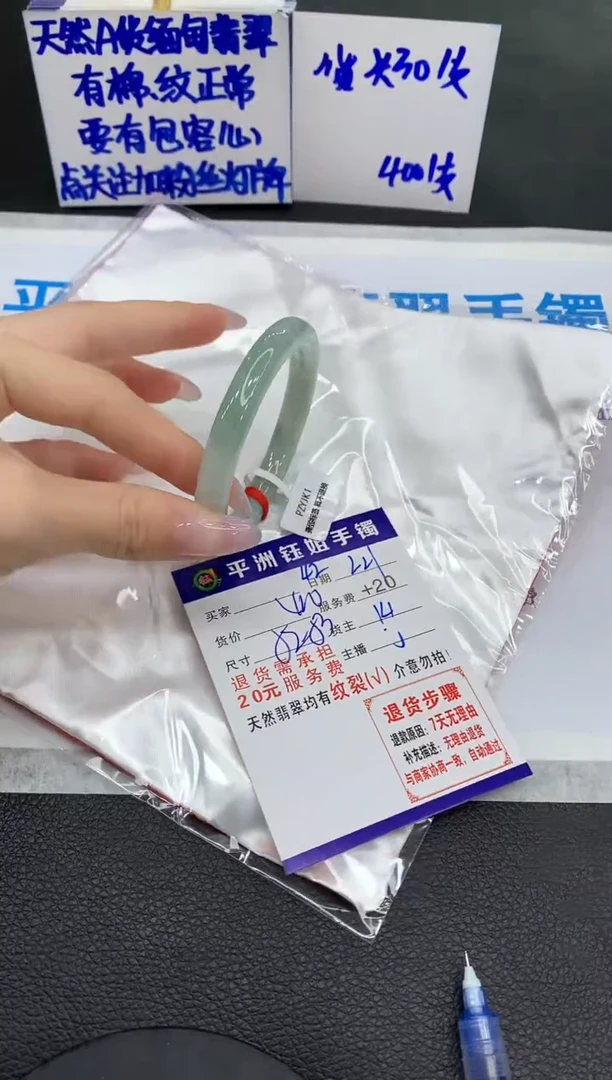 【闪购商品】翡翠手镯未镶嵌1111111111