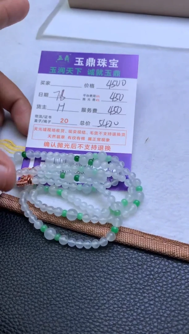 定制翡翠未镶嵌?****?F01970663