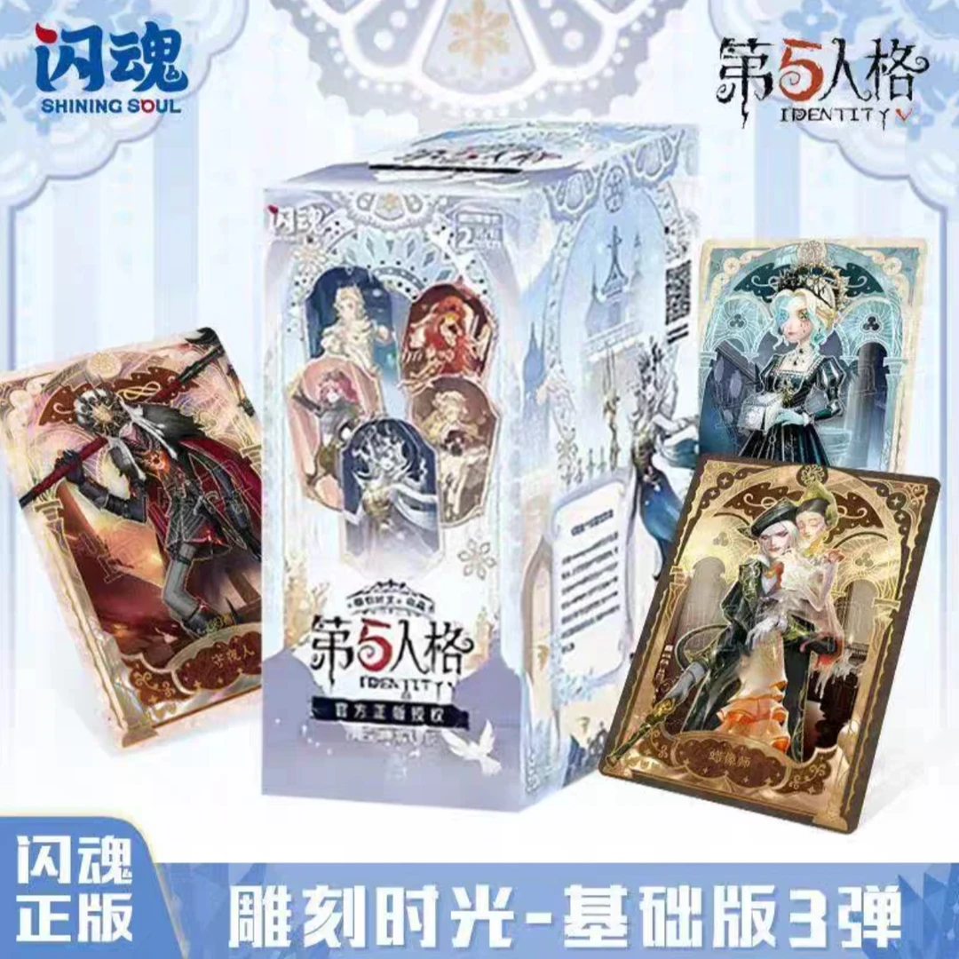 【爽叠】闪魂 「第五人格」第三弹收藏卡牌盲盒 （代拆）