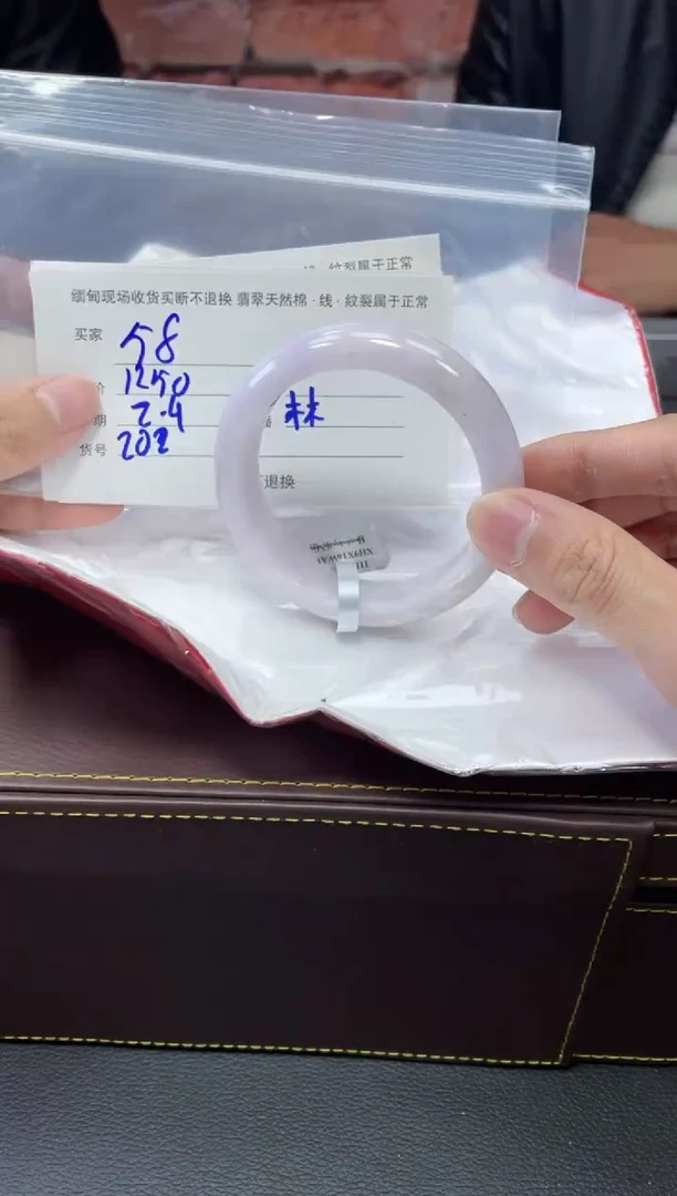 【闪购商品】定制翡翠1未镶嵌毛货手镯需精细抛光/57
