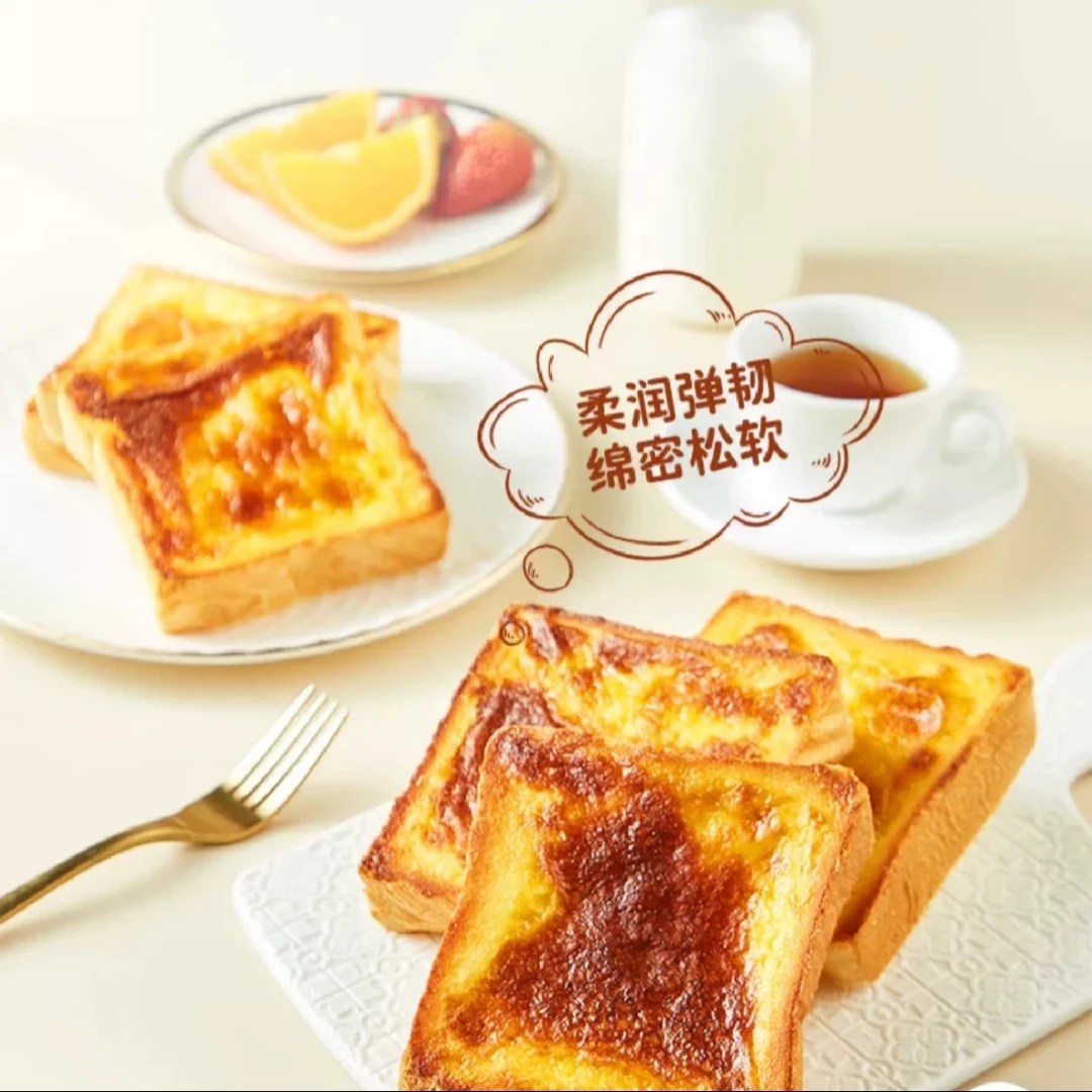 【26年1月】顺/兔 2盒*336g  岩烧黄油吐司 到手12片