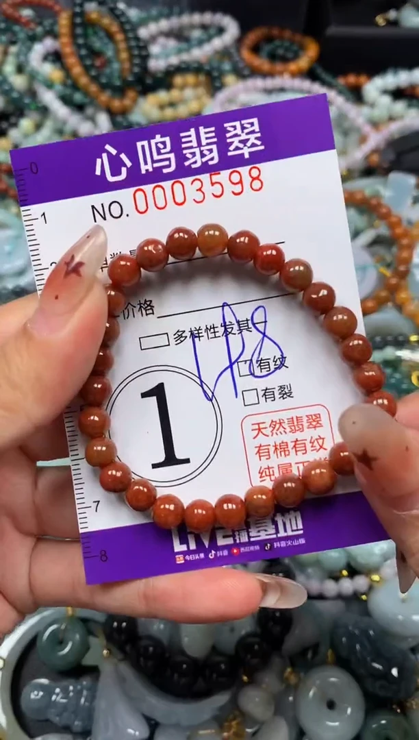 翡翠未镶嵌颈饰闪购003598