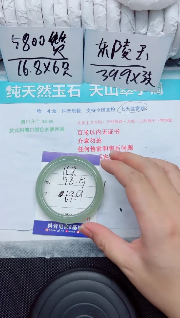 未镶嵌手镯石英质玉169-58.5