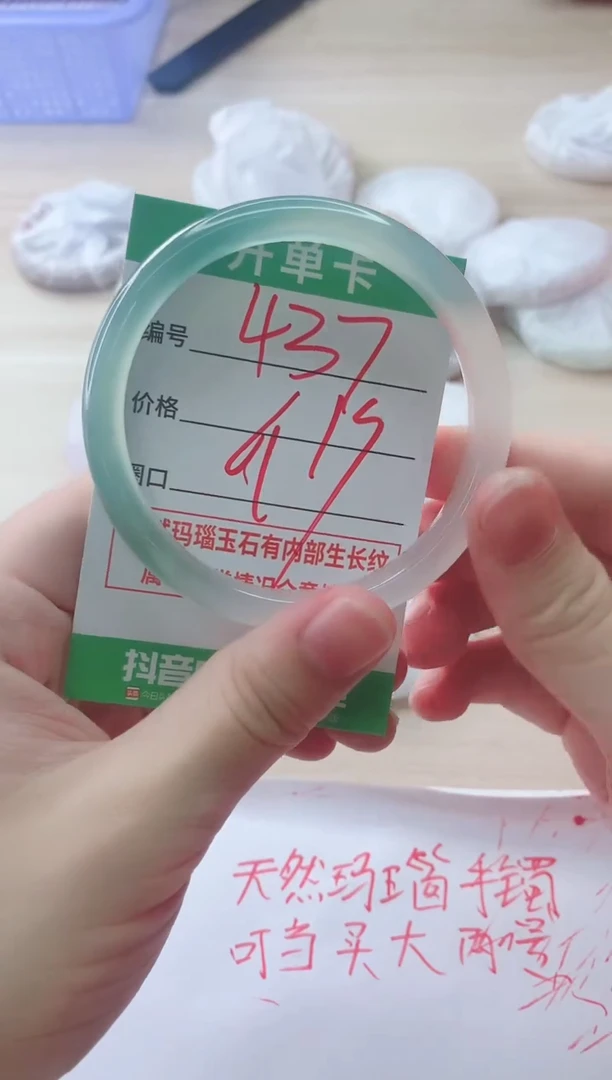 玛瑙/玉髓手镯未镶嵌437