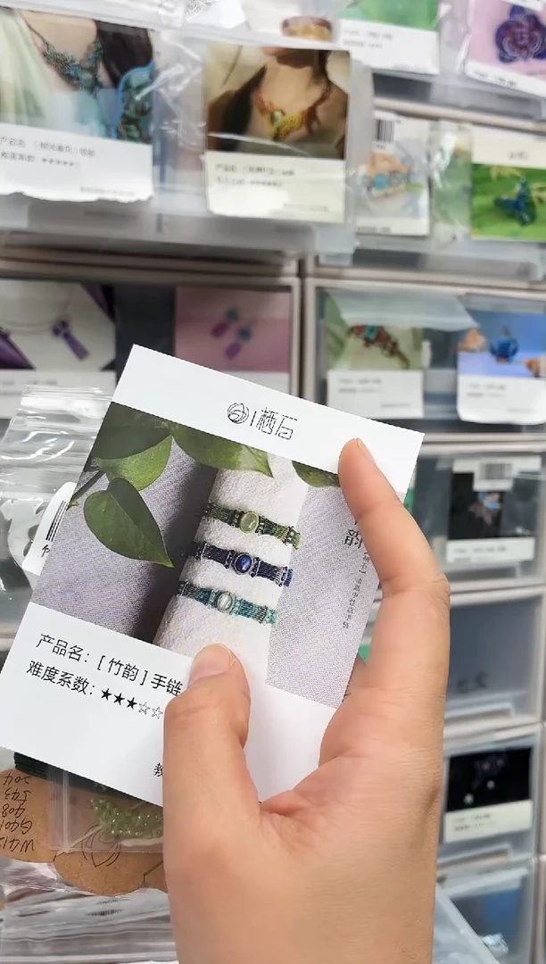 竹韵手链葡萄石材料包，含石，送教程