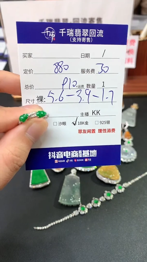 【闪购商品】翡翠耳饰18K金镶嵌耳饰回流不退不换|910+0