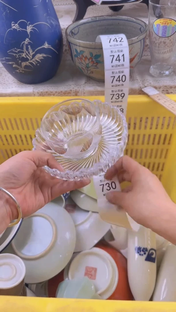 730默认微瑕，满20元包邮1