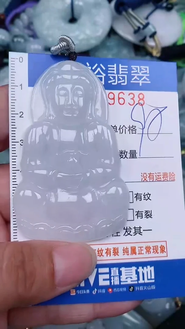 翡翠未镶嵌颈饰...0009638