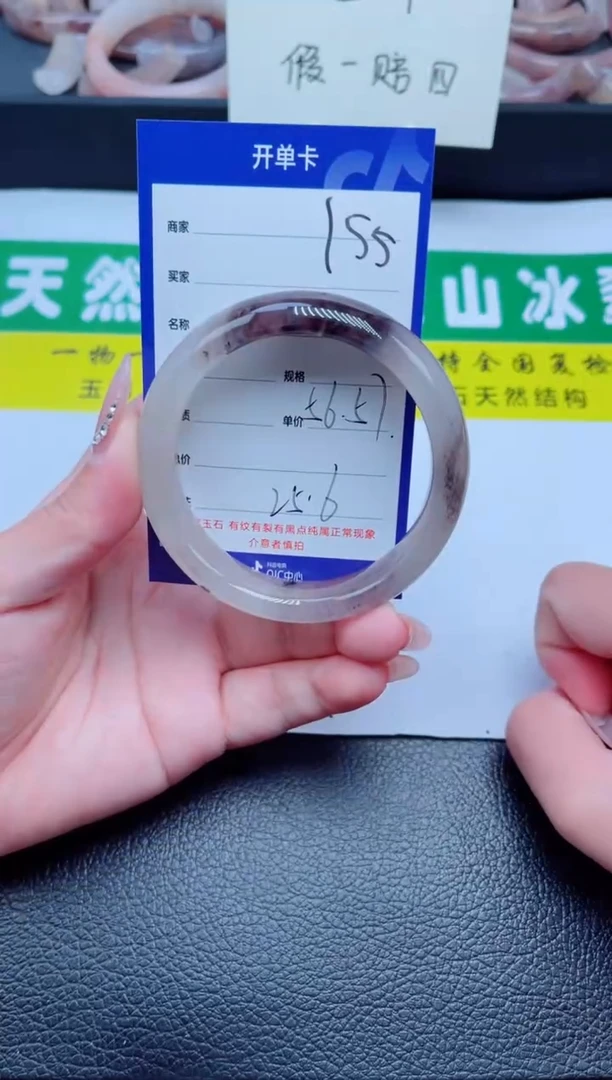 未镶嵌手镯石英质玉155-56