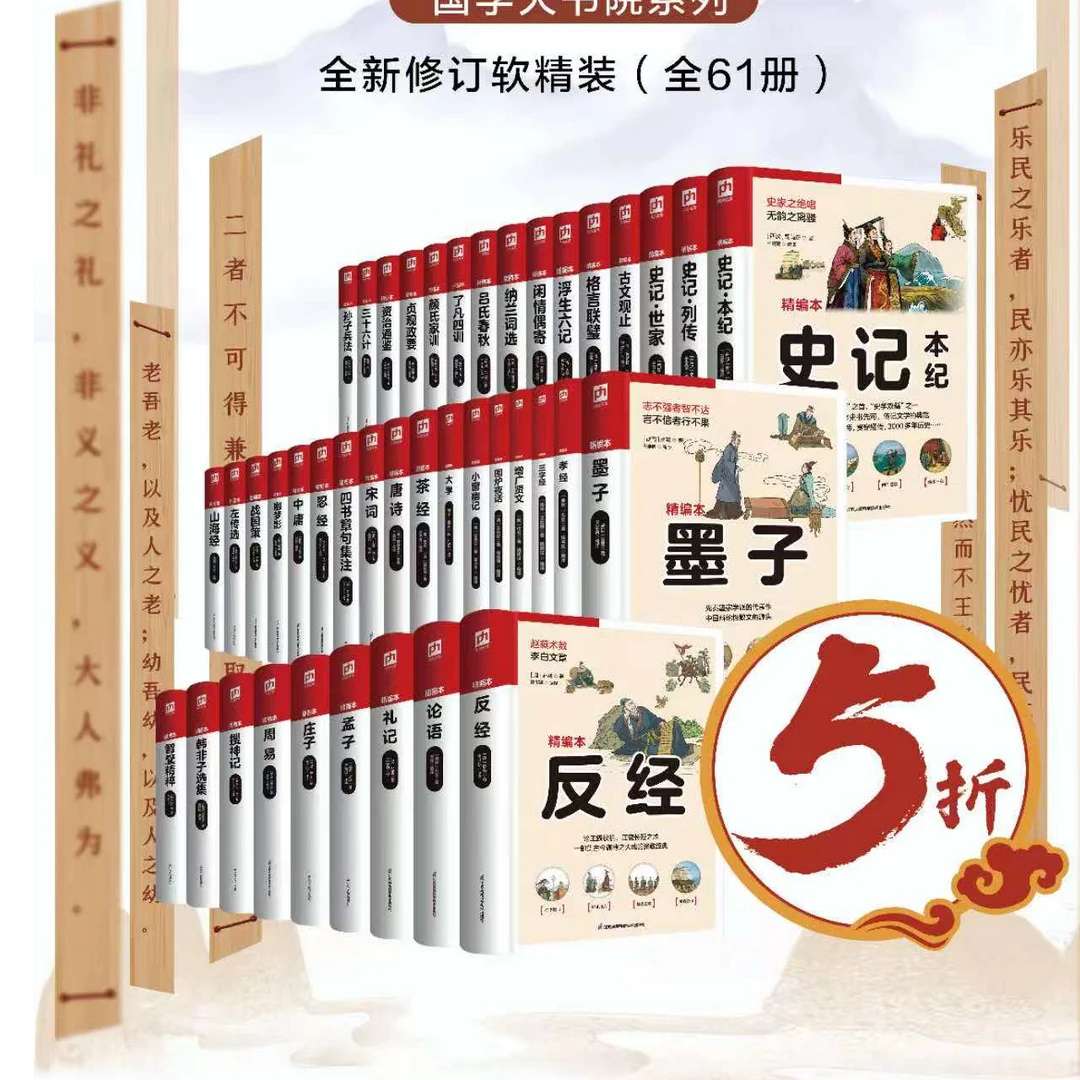 东周列国志精编插图本精无删减