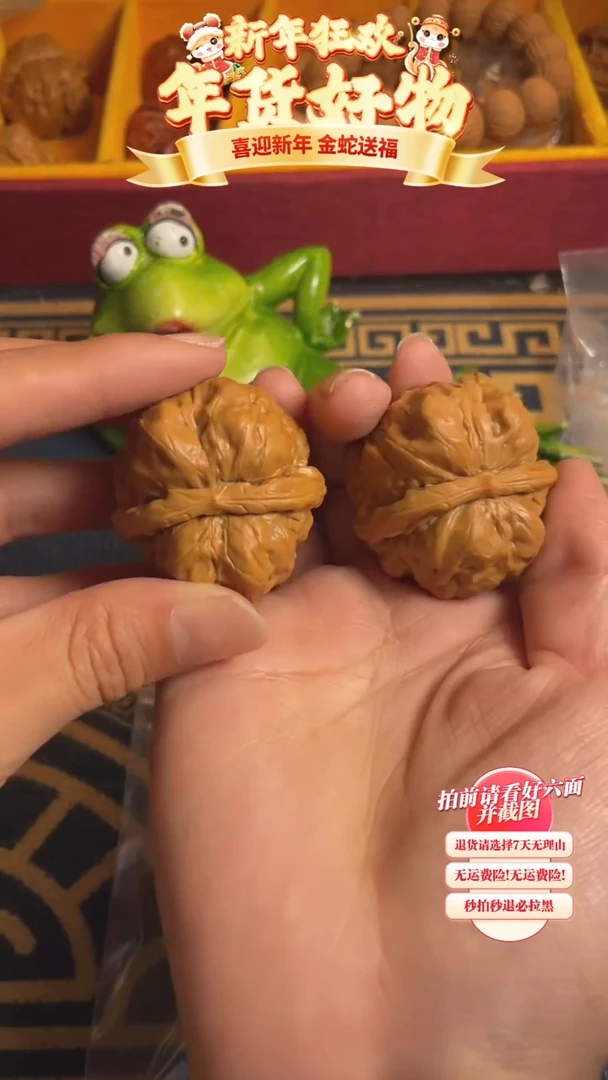 【闪购商品】文玩核桃把件76核桃