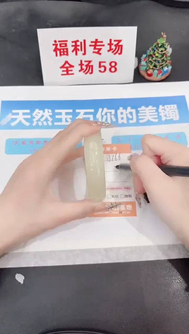 未镶嵌手镯石英质玉J166-65