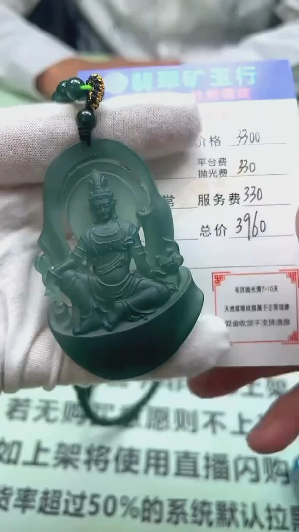 未镶嵌定制翡翠假**人 -毛货-不退不换-