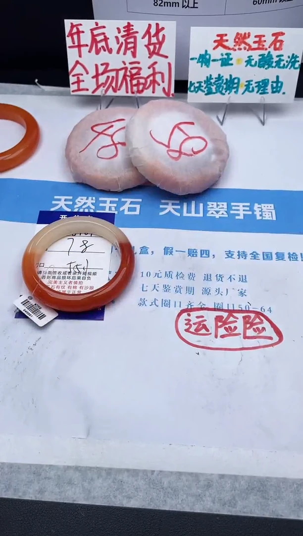 未镶嵌手镯石英质玉j164-HHB55+