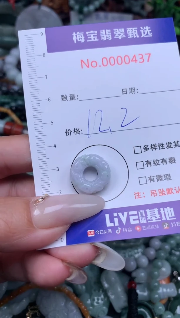 吊坠(不含链)未镶嵌翡翠12.2