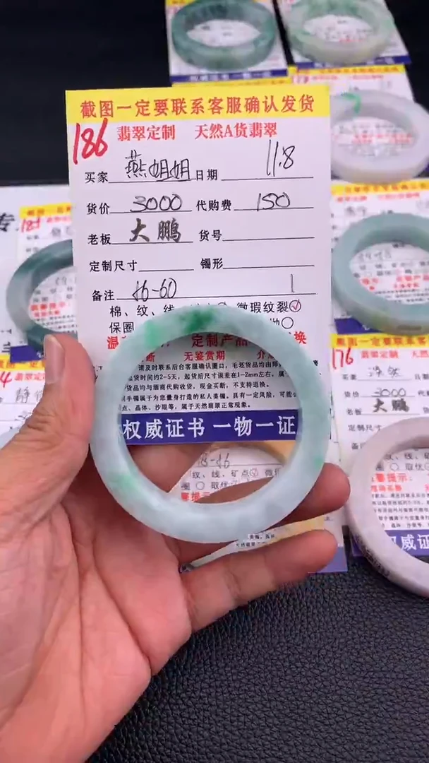 未镶嵌定制翡翠?****?186#手镯定制链接