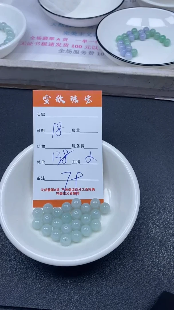 颈饰未镶嵌翡翠雪欣散珠定制diy