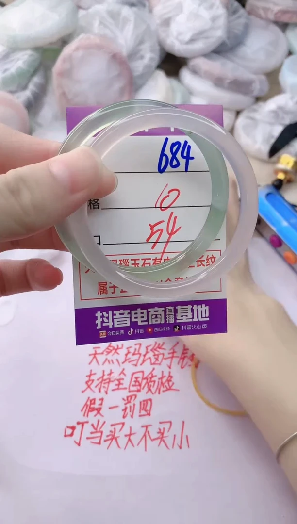 玛瑙/玉髓手镯未镶嵌684