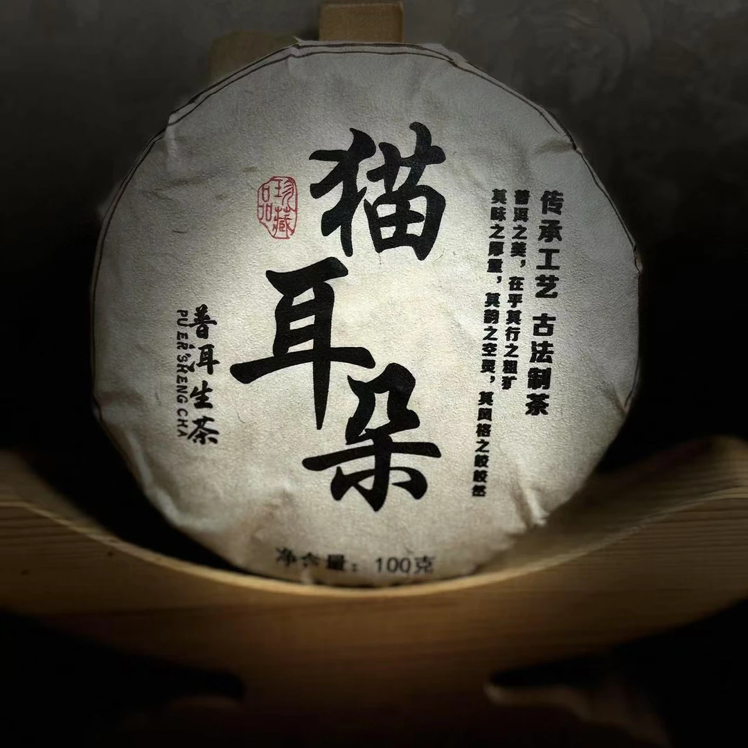 163 张和清2025年猫耳朵古树100克饼#生茶#05.25