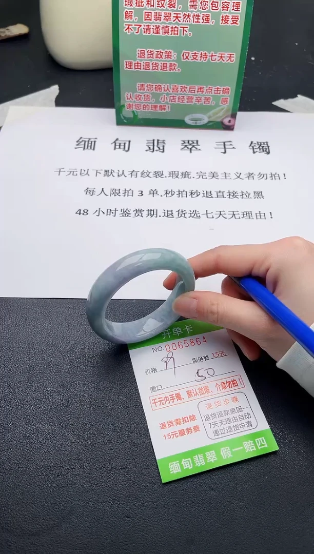 【闪购商品】翡翠手镯未镶嵌·64