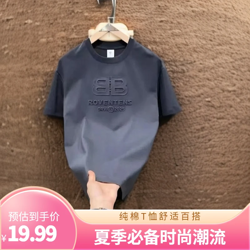 【钢印款】夏季纯棉T恤立体钢印时尚潮流百搭休闲半袖圆领