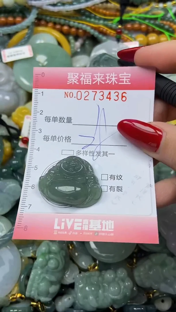 颈饰未镶嵌翡翠闪购0273436