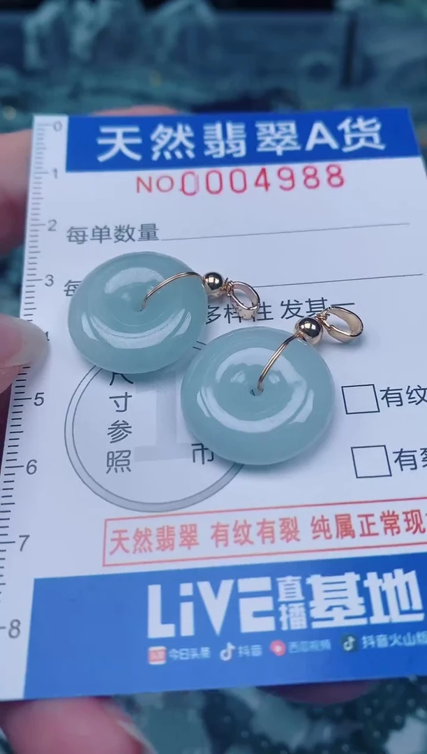 颈饰未镶嵌翡翠00004988