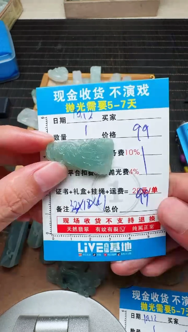 未镶嵌定制翡翠风****70232231552