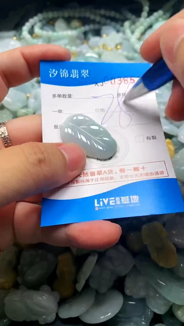 颈饰未镶嵌翡翠闪购商品0038537