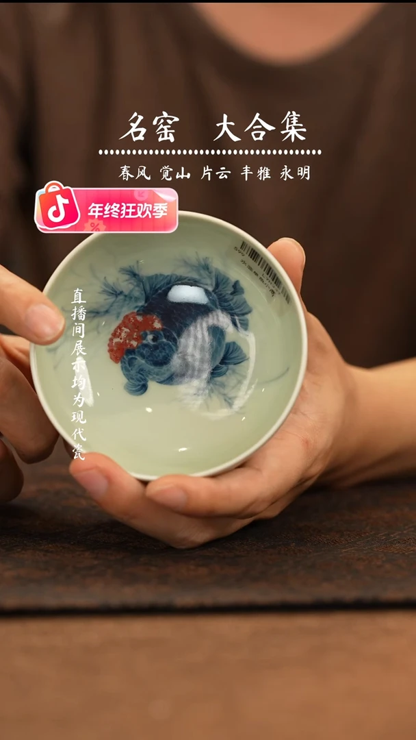 瑶瑶玩瓷-林月红林月红